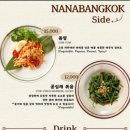 나나방콕순천호수공원점 이미지