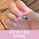 광제약국 | 울산 중구 서동 네일 요다네일에서 캐릭터네일로 기분전환