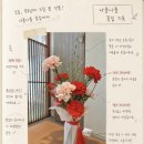 [김포 꽃 맛집] 감각적인 플로리스트가 운영하는 김포 장기동 꽃집, 나플나플.