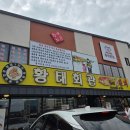 평창 대관령 맛집 황태회관 내돈내산 솔직 후기
