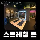 홈플러스 가오점(건너편) 네이버블로그