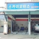 믿음모터스 이미지