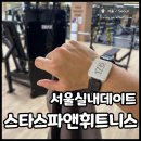 삼부24시사우나(삼부휘트니스 사우나) | 서울실내데이트 헬스장, 사우나, PC방까지 스타스파앤휘트니스 일일권