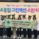 경진그린 이미지
