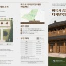 미륵사 - 1546 | 미륵사