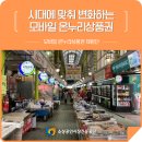 구로-공단-구로-314 | [소통팔달 기자단] 시대에 맞춰 변화하는 모바일 온누리상품권