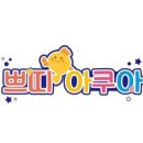 수원열대어