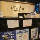 노원다이어트한의원추천, 노원다이어트환으로 2주 만에 3kg 감량! 직접 다녀온 규림한의원 노원점 후기