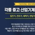 우리종합기계공구 이미지