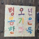 (주)의송 | 두산위브수원더센트럴 냉정하게 생각해보기 (절망편)+ 임장 추가