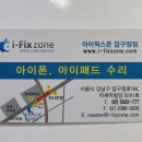 아이픽스존압구정아이폰수리 이미지