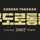 구도로통닭교현점 이미지