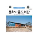유림마을 이미지