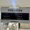 서울 근교 데이트하러가기 &#34;김포 현대 프리미엄아울렛&#34; - 버버리,구찌 매장 실망한 후기,주차요금,식당가