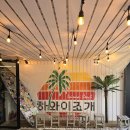 수성하와이