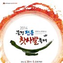 문경전통찻사발축제(경북 문경) 이미지