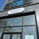 평택 고덕 따뜻한 감성이 낭낭한 24시간 꽃집 열두달이야기