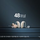 달팽이독일보청기 부산동래점 이미지
