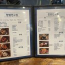 찹쌀전구통 이미지
