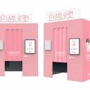 인생네컷 이미지