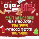 신부동 PT전문헬스장 호짐 네이버블로그
