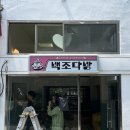 백조다방 이미지