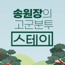 가락스테이원룸텔