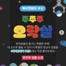 럭키경품오락실 이미지