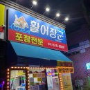 남양진접3 | 남양주 방어 맛집 추천 신선하고 가성비 좋은 남양주횟집 진접 활어장군