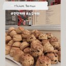 소호 카페&스튜디오 | 런던 여행 / Maison Bertaux 메종 베르토 : 영국 소호 카페 스콘 맛집 추천 후기 메뉴 가격