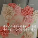 김포 카네이션떡케이크 설기한잎 - 어버이날, 스승의날 선물로 최고