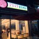 아싸아이스크림할인점 이미지
