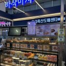바삭마차평택통복 이미지