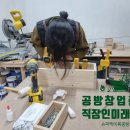 미래목공목재가구 이미지