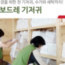 전주지역자활센터보드레기저귀 이미지