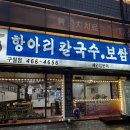 항아리 칼국수 보쌈 | 인천 모래내시장 맛집 항아리칼국수보쌈 구월동 존맛 보장