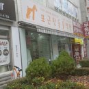 포근한동물병원 이미지