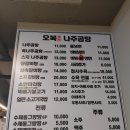 전가면옥 | 화곡동 갈비탕 곰탕 맛집 오복면옥 나주곰탕