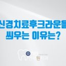 동탄연세원구강악안면외과치과의원 이미지