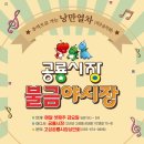 고성공룡시장 이미지