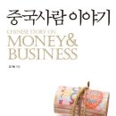 사람이야기
