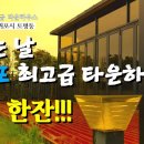 서귀포 토평동 고급 타운하우스, 전원주택(동영상 첨부) 이미지