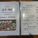 수색삼호가든