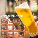별빛맥주 이미지
