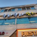 쿠라쿠라참치 이미지