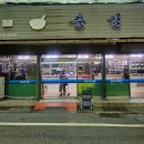 자유시장약국 이미지