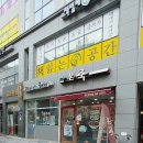 본죽 고운호반점