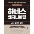 예스엔지니어링
