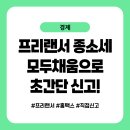 프리랜서 종합소득세 종소세 신고, 홈택스 모두채움으로 직접 해본 후기