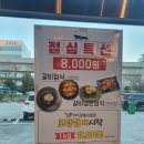 통큰갈비 이미지